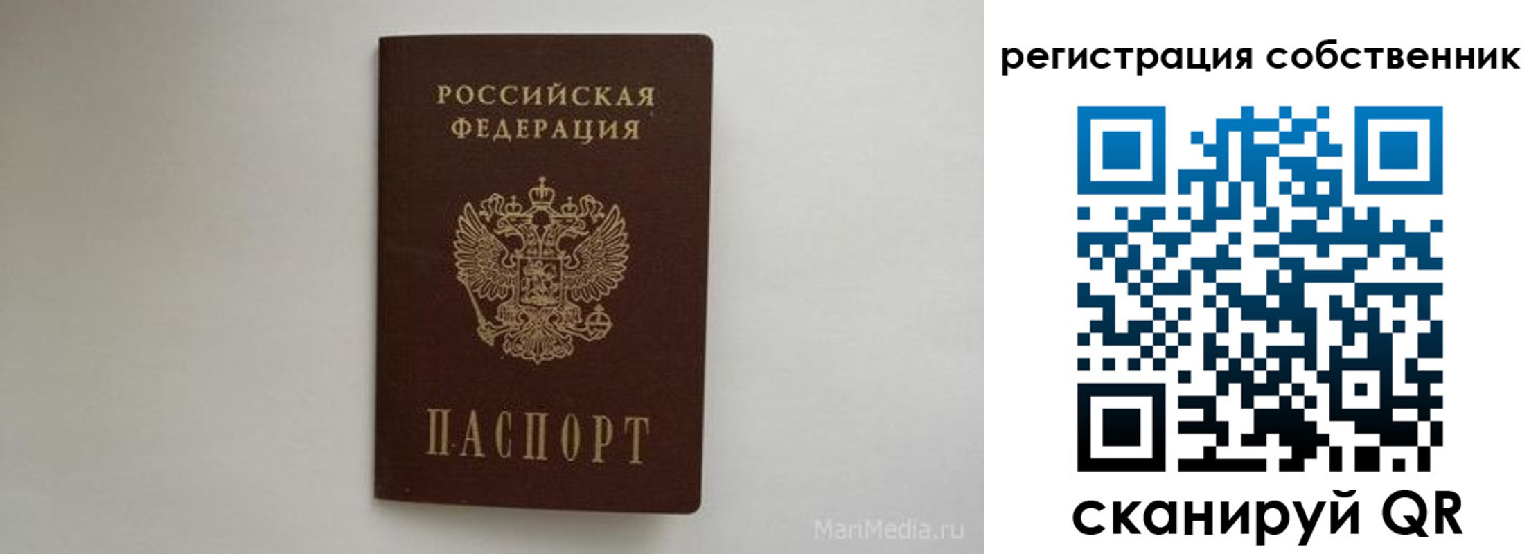 прописка паспорт в Тыве