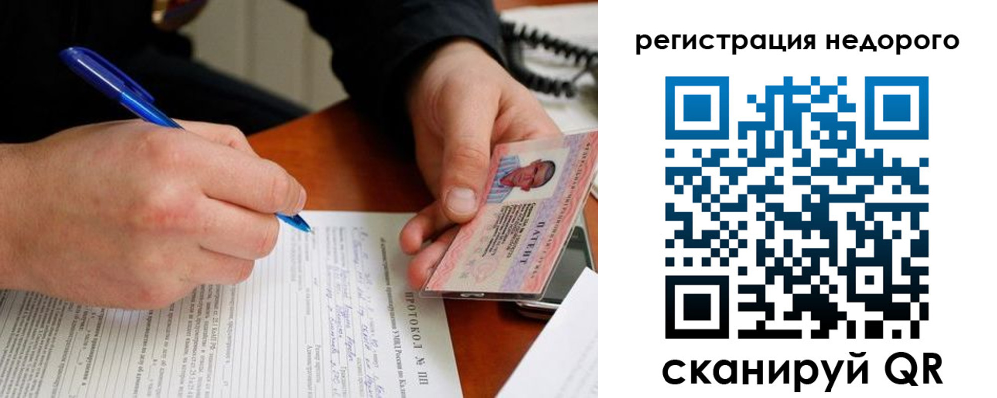 прописка паспорт в Тыве